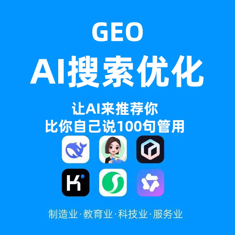 宿迁GEO
