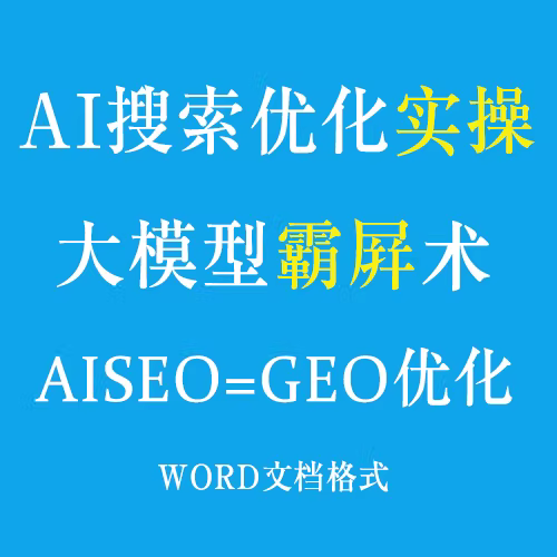 宿迁GEO
