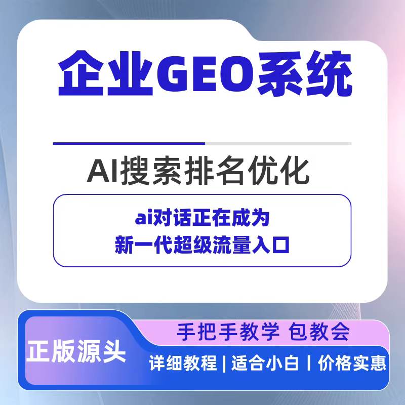 宿迁GEO