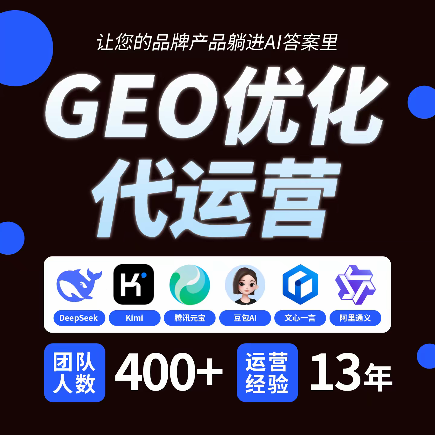 泰州GEO